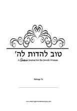 Load image into Gallery viewer, Grateful Moments: A Gratitude Journal for the Jewish Woman