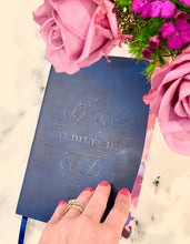 Load image into Gallery viewer, Grateful Moments: A Gratitude Journal for the Jewish Woman